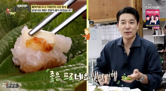 引用:TV朝鮮バラエティ番組『食客ホ・ヨンマンの白飯紀行』