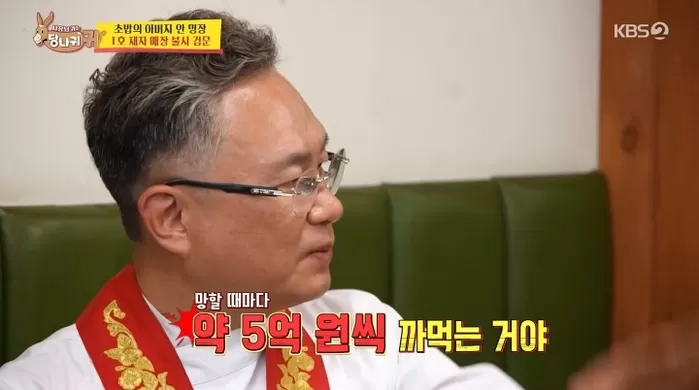 引用：KBSバラエティ番組『社長の耳はロバの耳』
