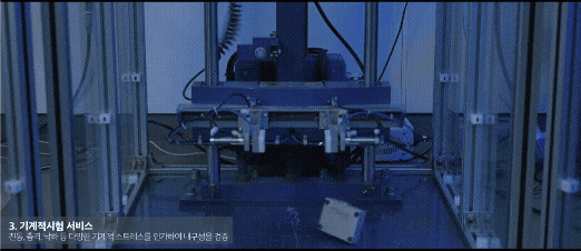 인천 연수구에 위치한 한국전파진흥협회(RAPA) 송도 전파산업클러스터 소개 영상./한국전파진흥협회 제공