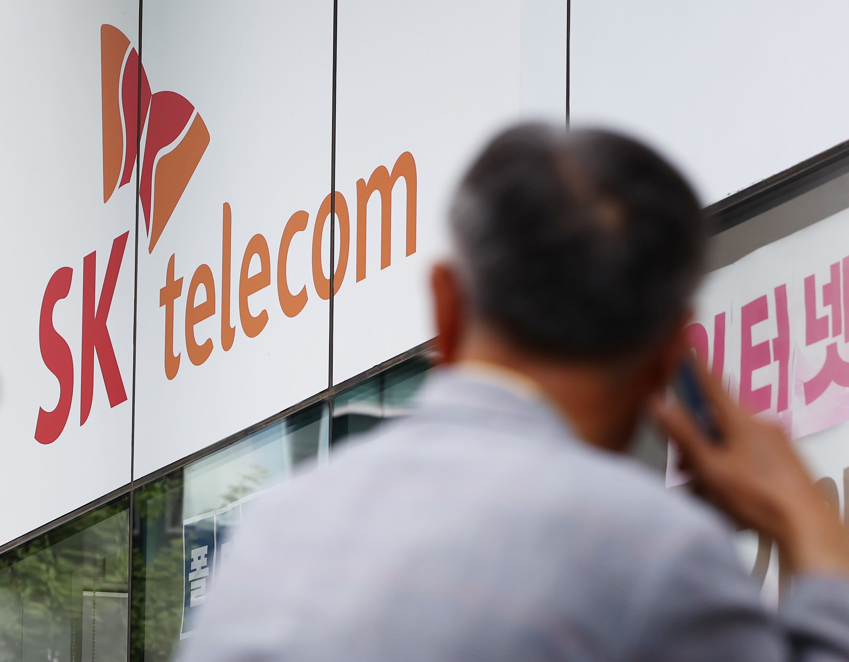 서울 시내의 SKT 대리점 모습. /뉴스1