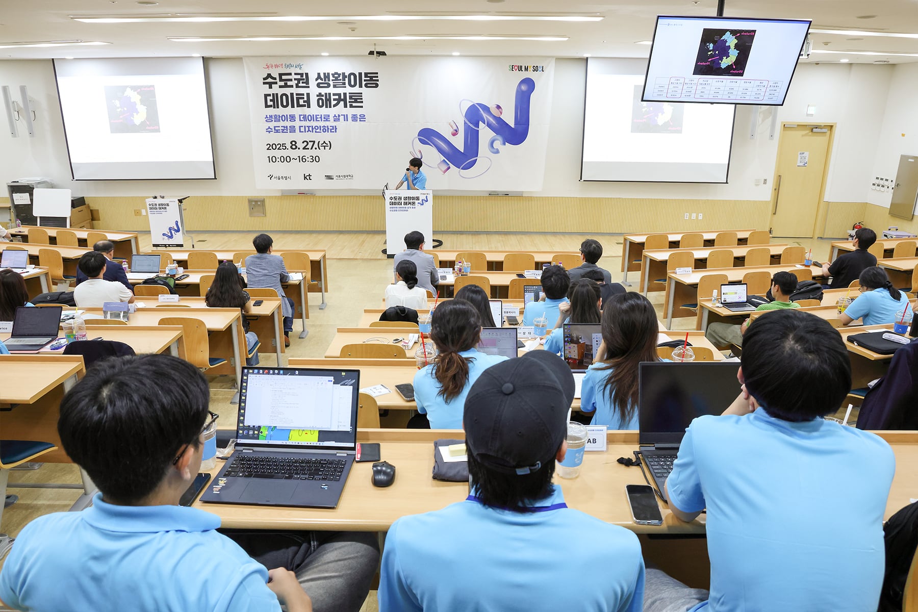 KT는 지난 27일 서울시립대학교 100주년기념관에서 서울특별시, 서울시립대학교와 함께 '2025 수도권 생활이동 데이터 해커톤'을 성공적으로 개최했다고 28일 밝혔다./KT 제공