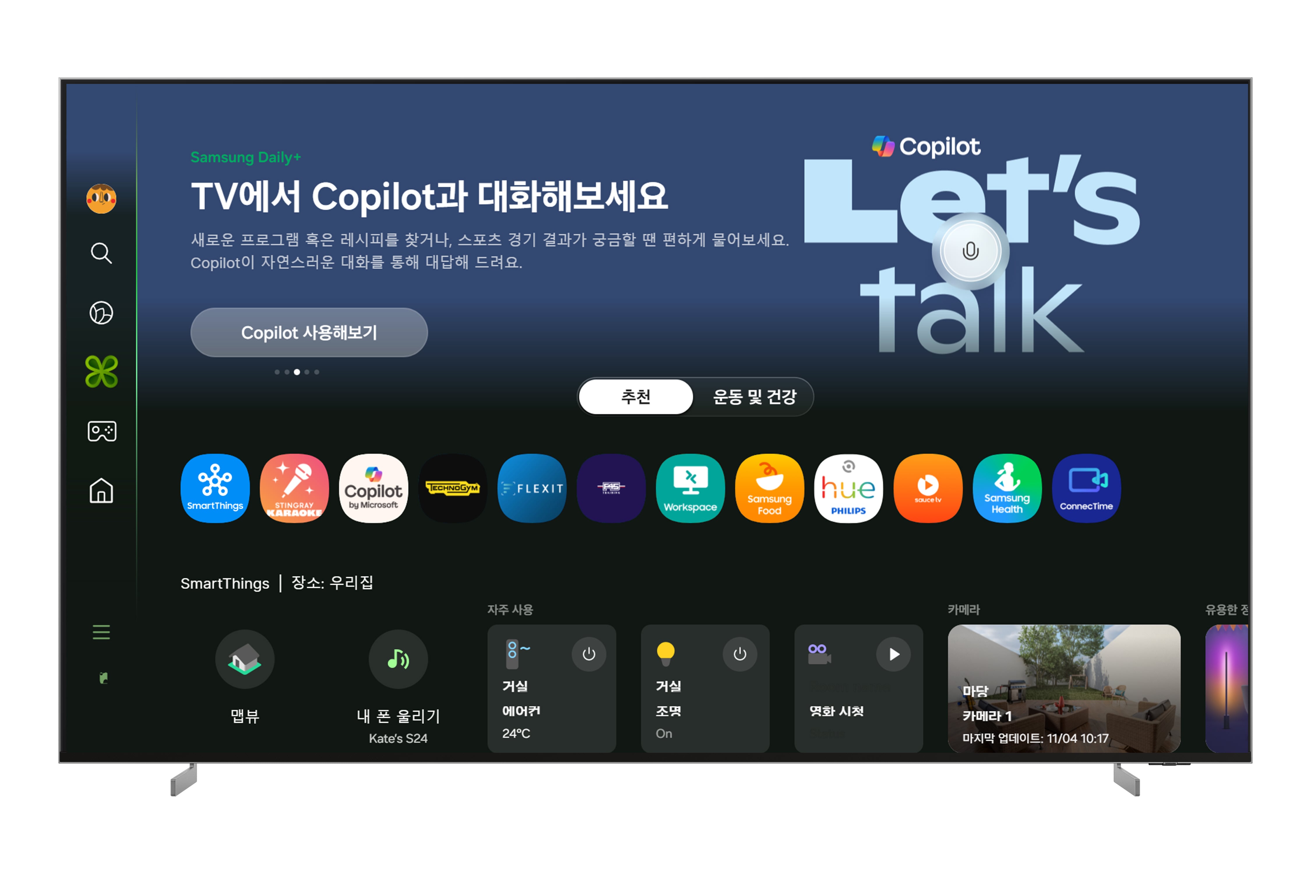 삼성전자 2025년형 TV·모니터에 마이크로소프트 '코파일럿' 탑재./삼성전자 제공