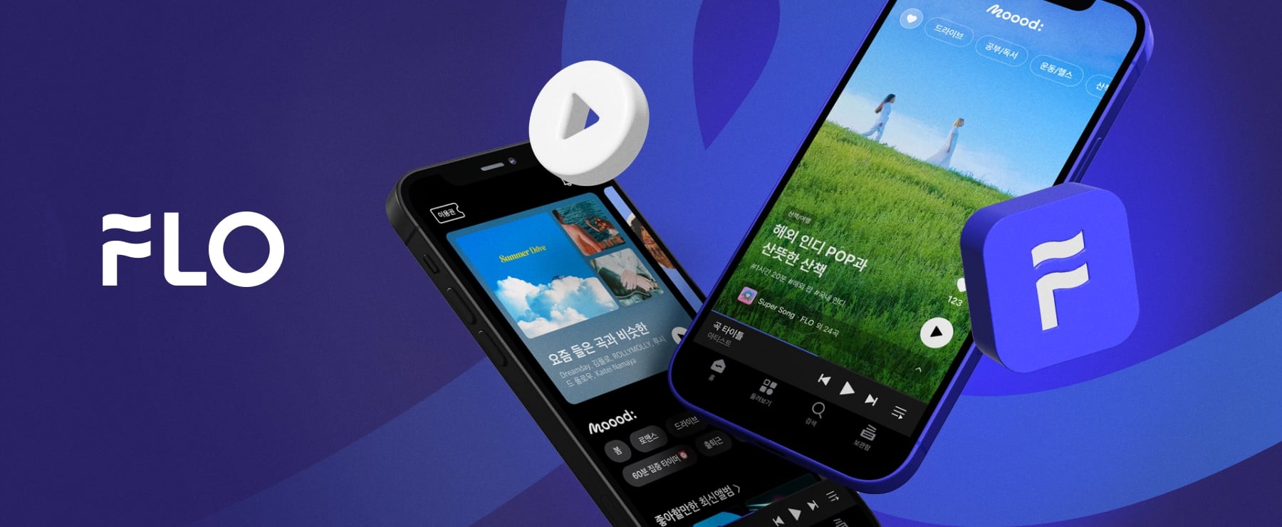 음악 스트리밍 앱 '플로'./드림어스컴퍼니