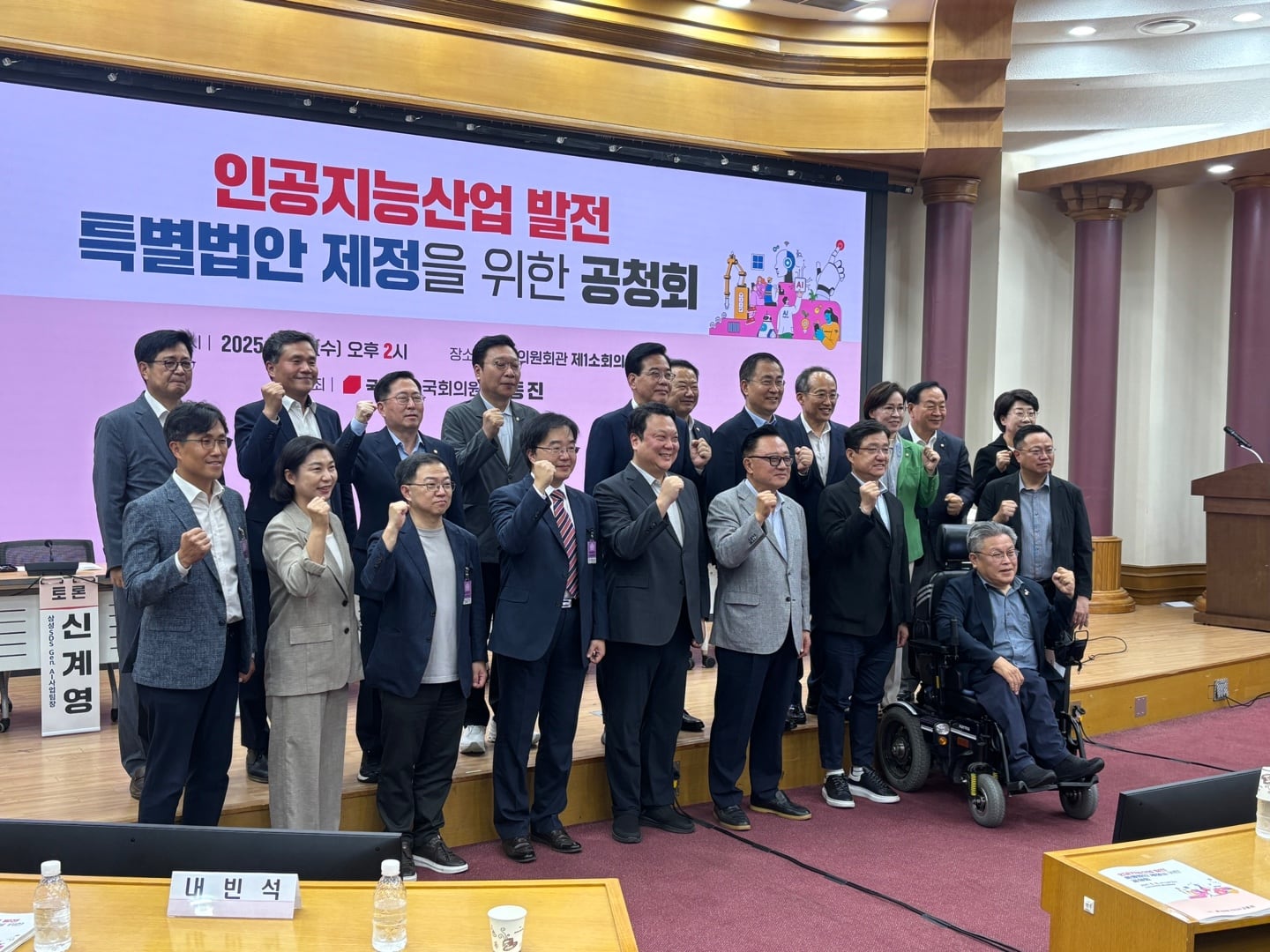 6일 서울 여의도 국회의원회관 제1소회의실에서 열린 ‘인공지능산업 발전 특별법안 제정을 위한 공청회’에서 참가자들이 기념사진 촬영을 하고 있다. /김수정 기자