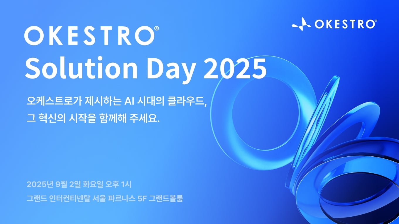 오케스트로 제공