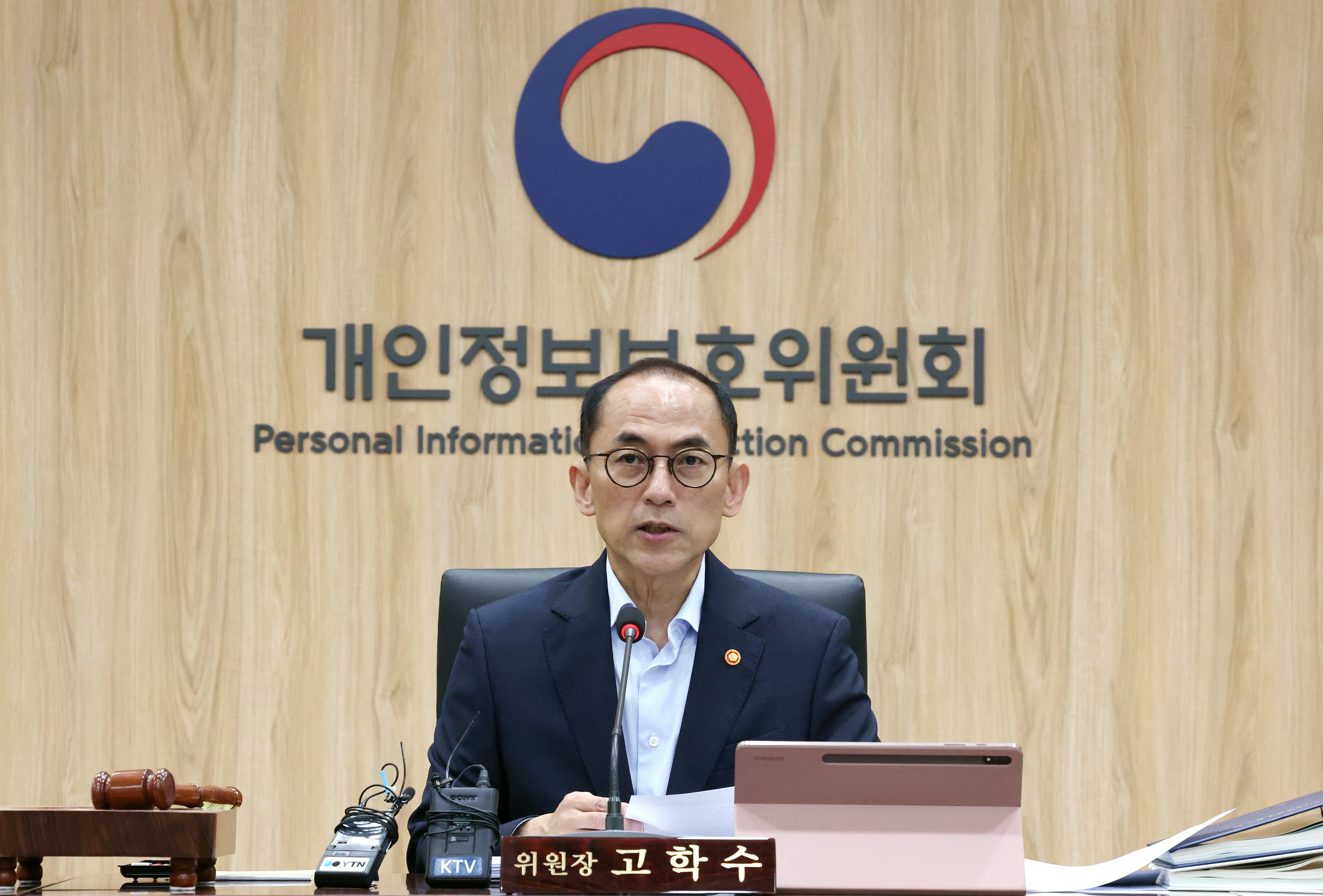 고학수 개인정보보호위원회 위원장이 23일 서울 종로구 정부서울청사에서 열린 제16회 전체회의에서 모두발언을 하고 있다. /뉴스1