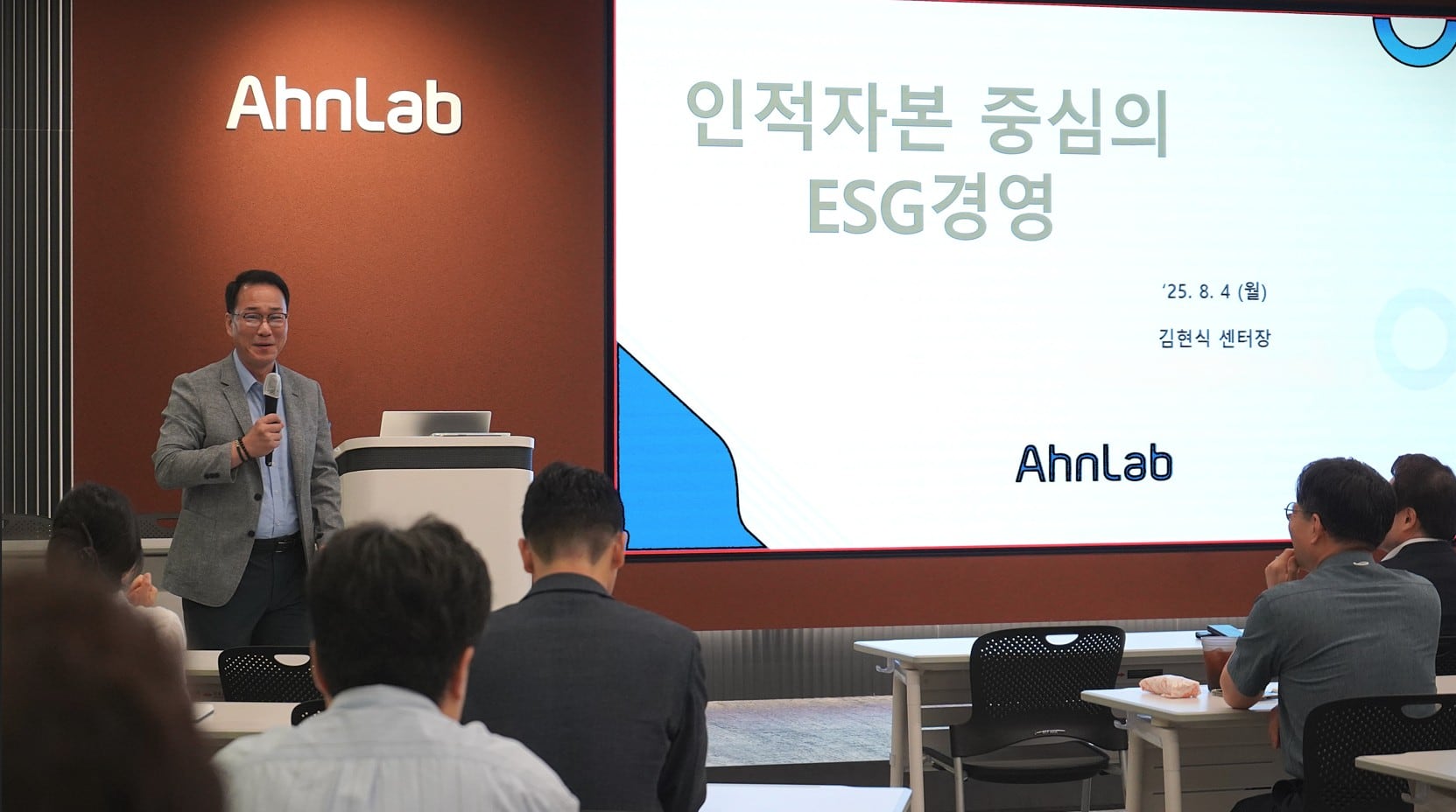 김현식 SPSC 지원센터 센터장을 초청해 ‘인적자본 중심의 ESG 경영’을 주제로 임직원 대상 ESG 특강을 진행했다. /안랩 제공