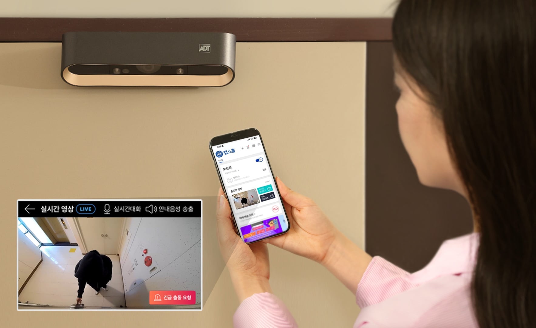 홈 보안 서비스 캡스홈. /SK쉴더스 제공