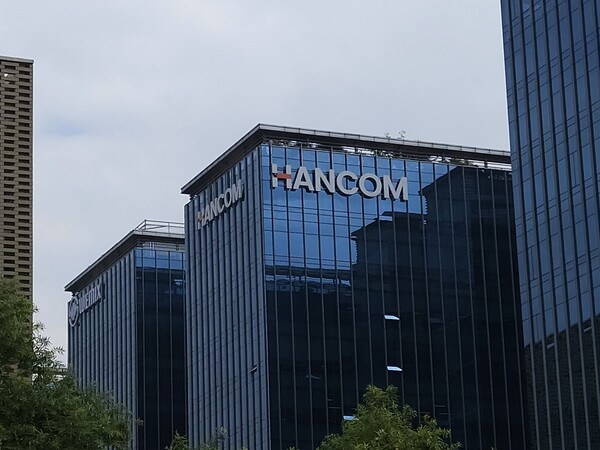 한컴 본사 전경. / 천선우 기자