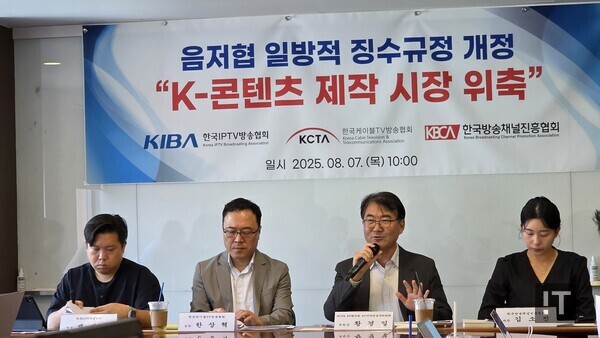 8월 7일 서울 한국케이블TV방송협회 사옥에서 열린 유료방송 분야 저작권 이슈 기자설명회에서 황경일 한국케이블TV방송협회 PP협의회 PP저작권실무위원장(왼쪽 세 번째)이 발언하고 있다. / 변인호 기자