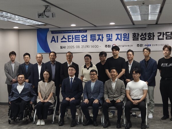 과학기술정보통신부는 21일 서울 광화문 HJ비즈니스센터에서 AI 스타트업 대표와 벤처투자사 관계자 등이 참석한 현장 간담회를 열고 업계 애로사항을 청취했다. / 천선우 기자