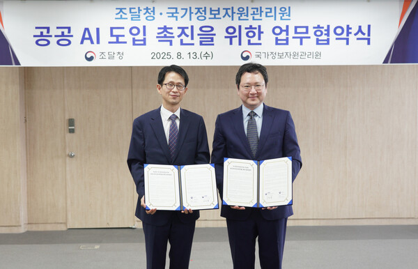 조달청 백승보 차장(사진 왼쪽)과 이재용 국가정보자원관리원장이 13일 정부대전청사에서 공공분야의 인공지능(AI) 도입을 촉진하기 위한 업무협약을 체결하고 있다. / 조달청