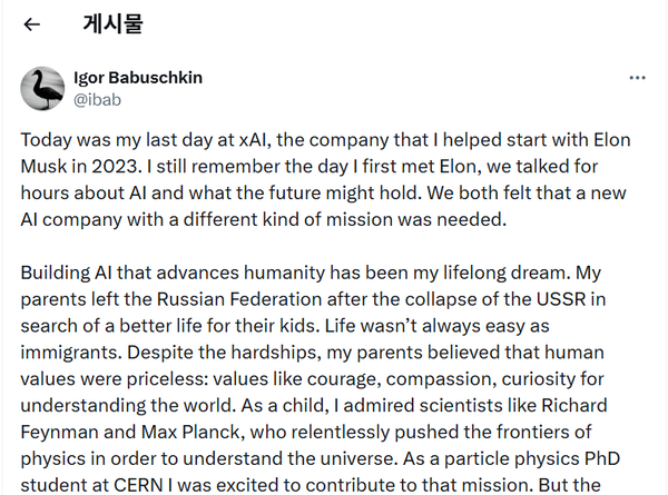 xAI 공동 창업자인 이고르 바부슈킨이 사임 의사를 밝혔다. / 이고르 바부슈킨 소셜미디어 X 화면 캡쳐