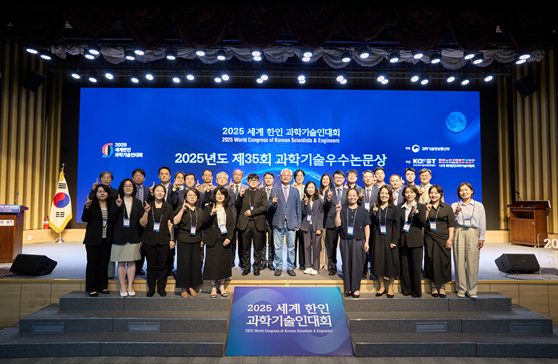 2025 세계 한인 과학기술인대회 단체사진