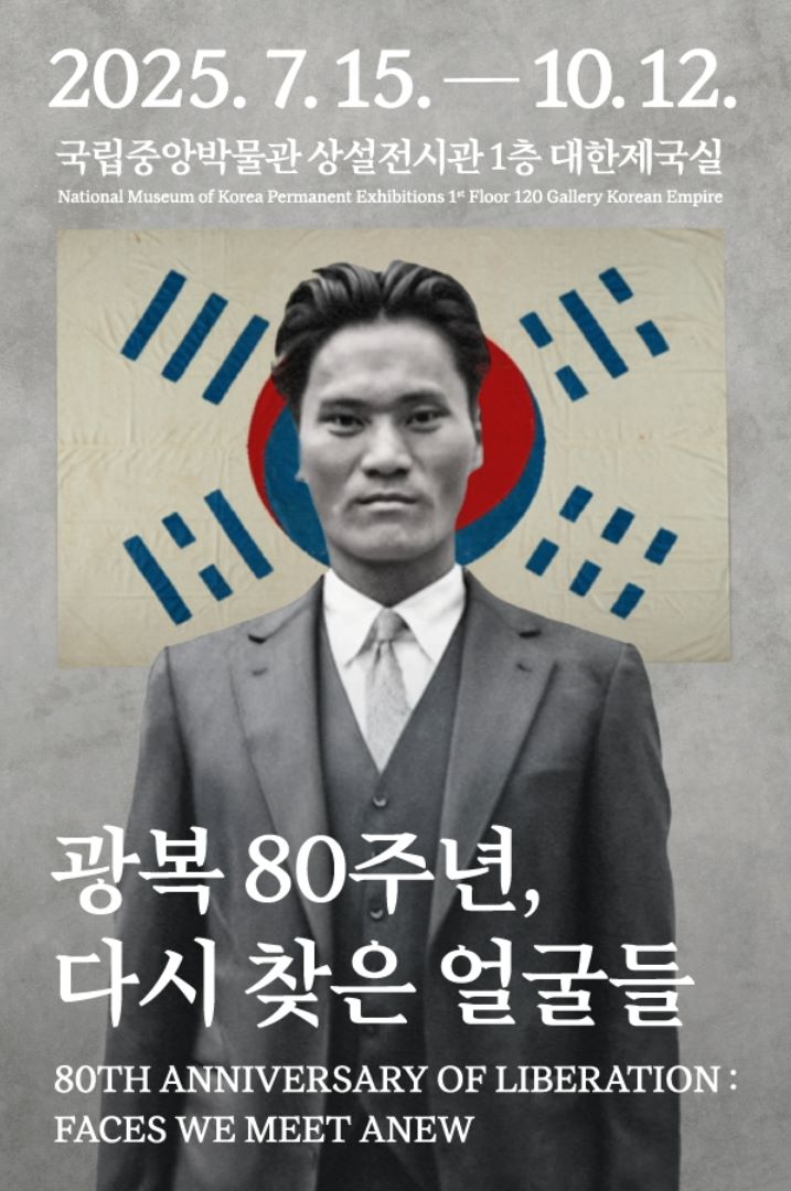 윤봉길 의사 포스터 / 사진=국립중앙박물관