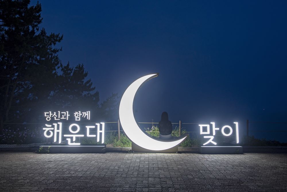 달맞이고개 / 사진=비짓부산@써머트리