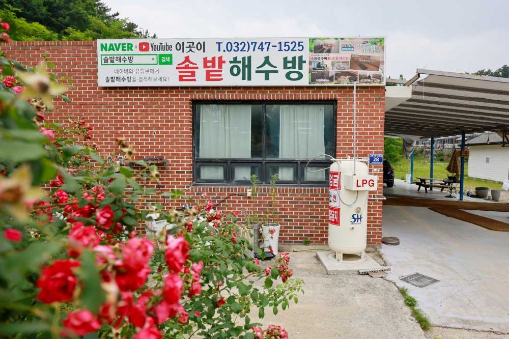 솔밭해수방, 영종도 데이트 추천 / 사진=인천투어갤러리