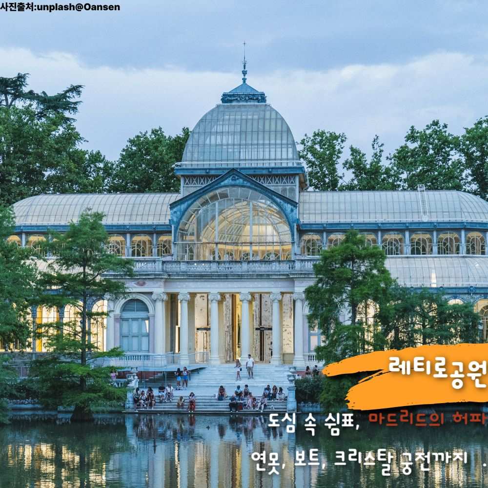 레티로 공원 / ⓒ인포매틱스뷰