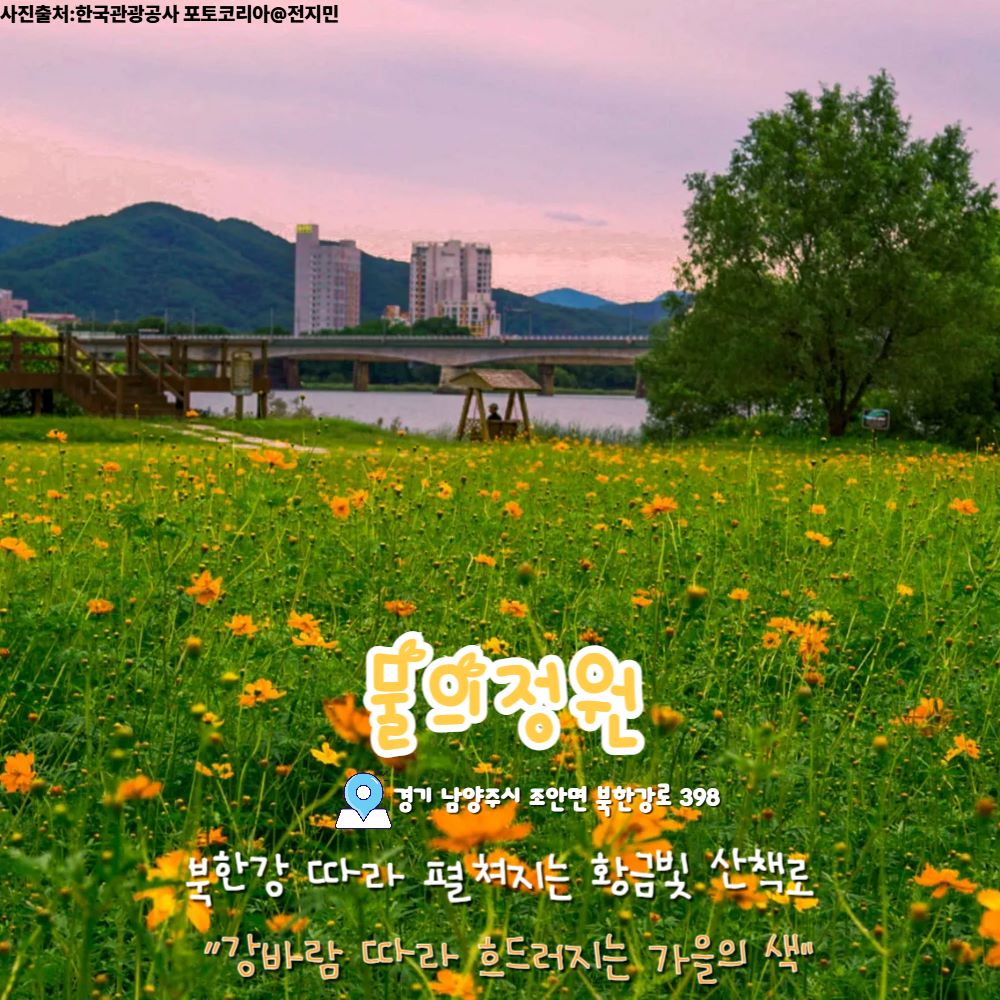 물의정원 / ⓒ인포매틱스뷰