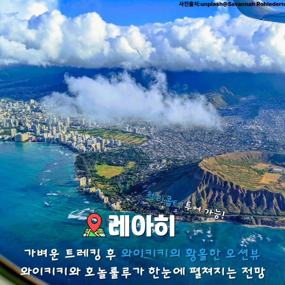 레아히 / ⓒ인포매틱스뷰