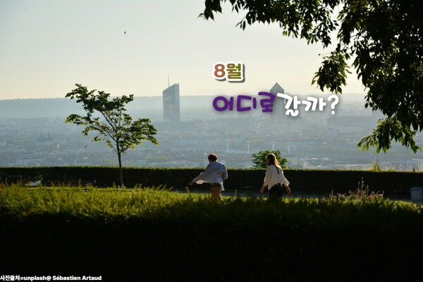 8월 해외 여행지 추천 / ⓒ인포매틱스뷰