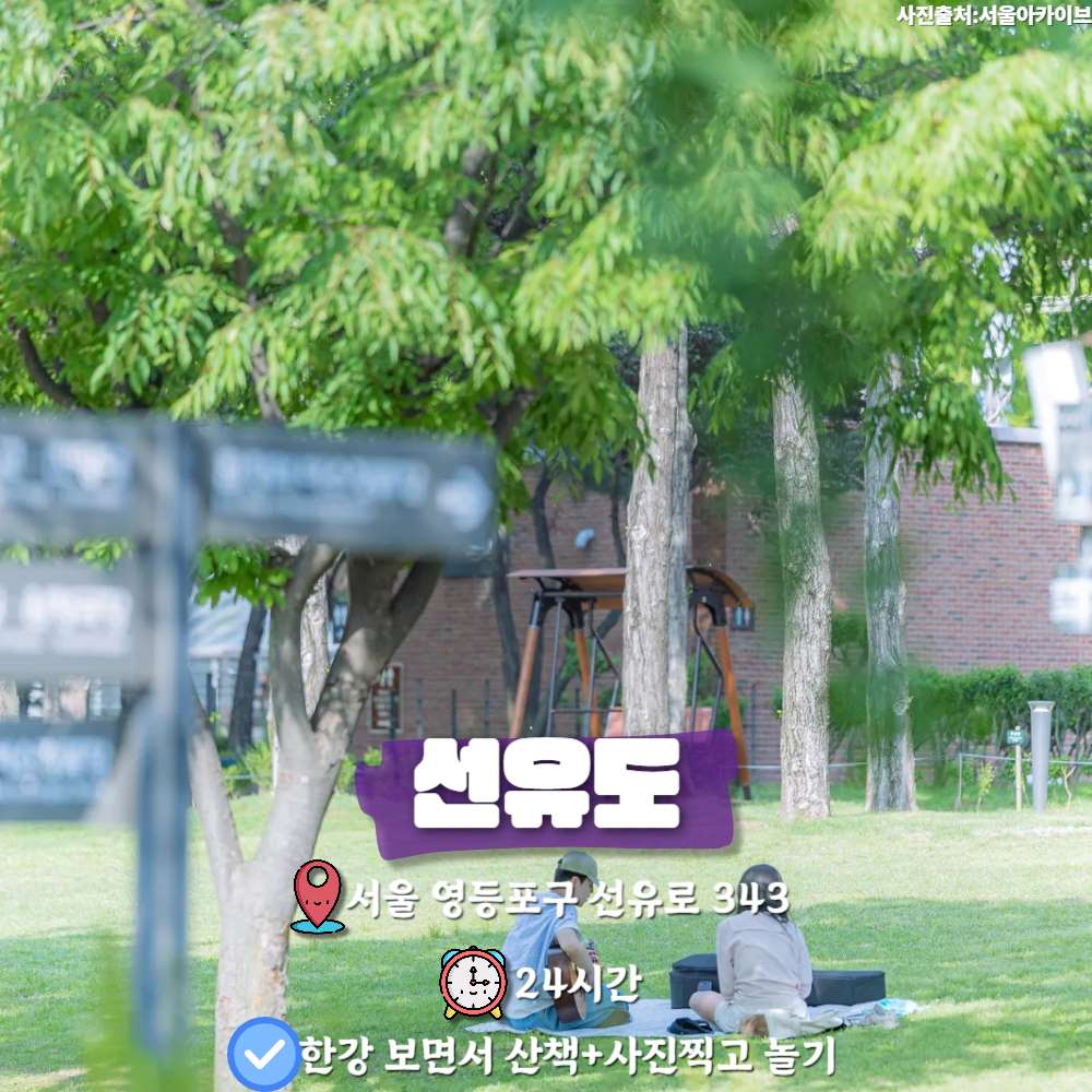 선유도 / ⓒ인포매틱스뷰