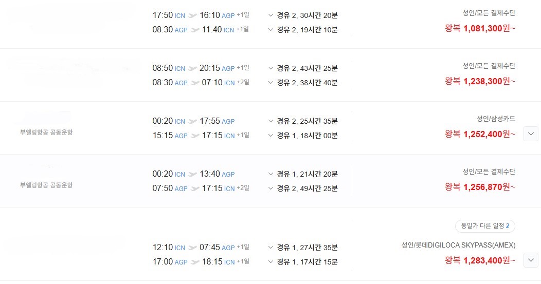 경유 시 더 저렴하게 갈 수 있는 스페인 론다 / 사진=네이버항공 캡처