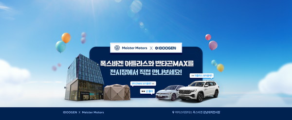 [마이스터모터스]