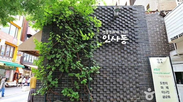 인사동 (ⓒ한국관광공사 대한민국 구석구석)