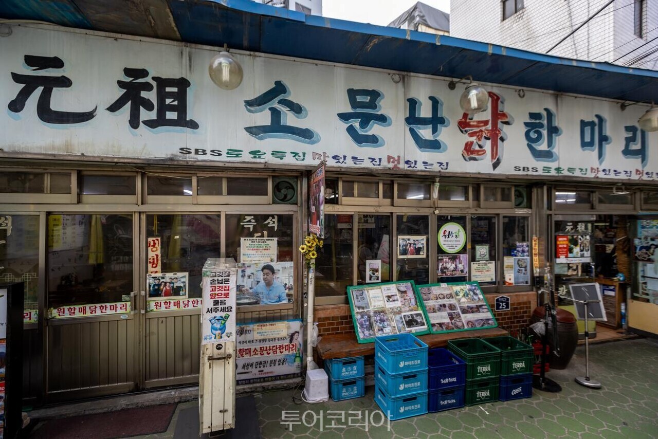 닭한마리  책방골목  생선구이골목 생선구이석쇠 닭한마리