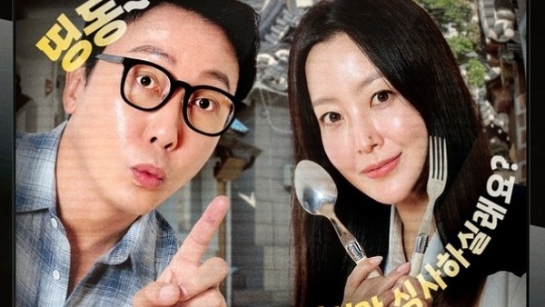 [사진=JTBC '한끼합쇼']