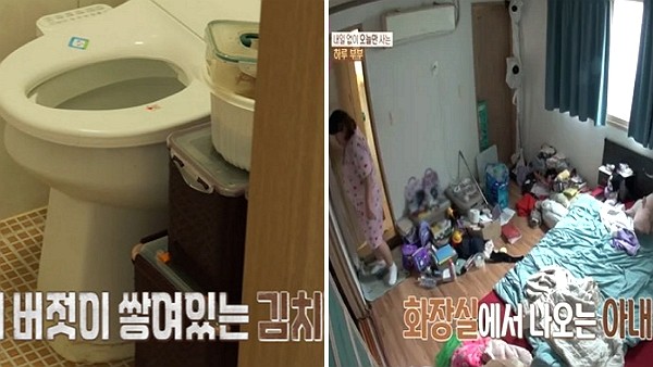 [사진=MBC '오은영 리포트 – 결혼 지옥']