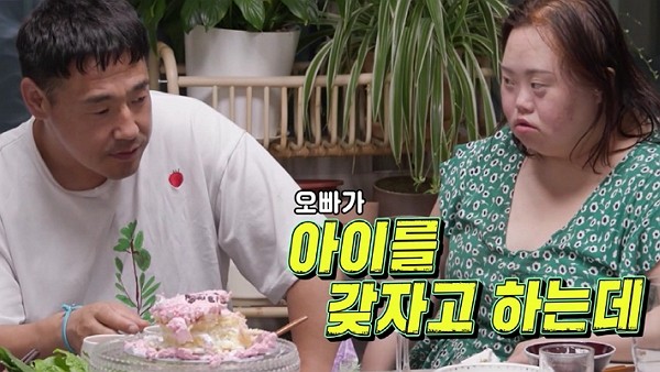 [사진=SBS '동상이몽 시즌 2 - 너는 내 운명']