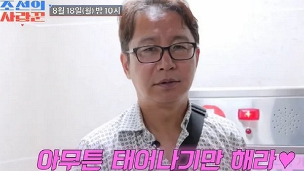 [사진=TV조선 '조선의 사랑꾼']