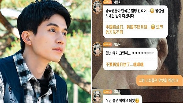 [사진=버블(왼쪽), 이동욱 SNS]