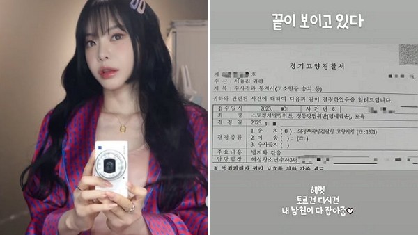 [사진=서유리 SNS]