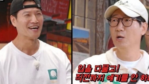 [사진=SBS '런닝맨']