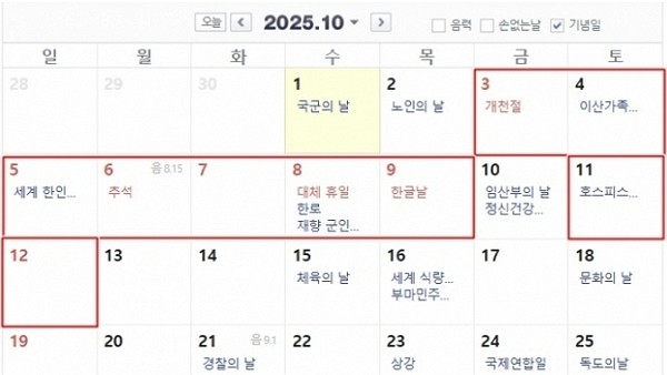 [사진=네이버]