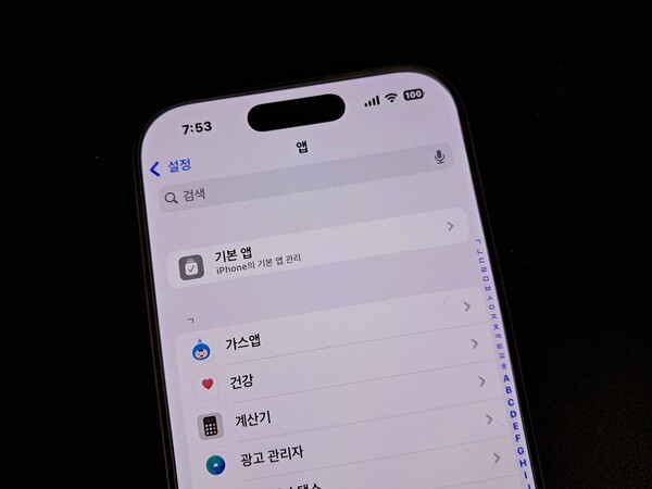 건강의 모든 것