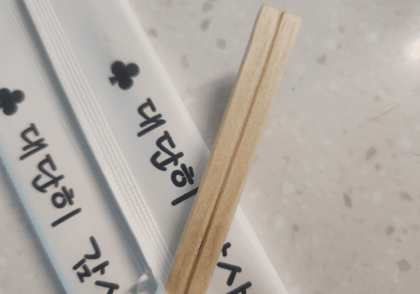 건강의 모든것