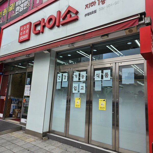 건강의 모든 것