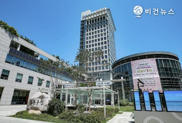 도봉구청사 외경