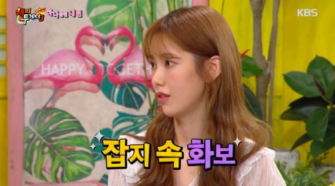 引用：KBS2『ハッピートゥゲザー シーズン3』
