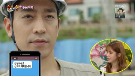 引用：KBS2『ハッピートゥゲザー シーズン3』