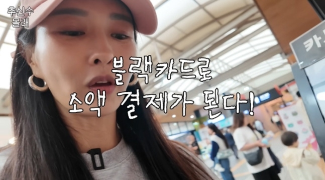 하원미 채널 캡처