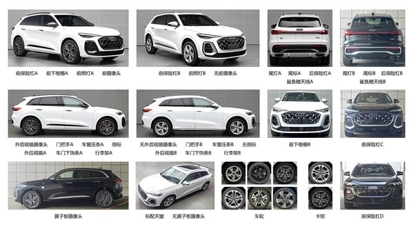 신형 Q5 L. [사진=중국 공업정보화부]