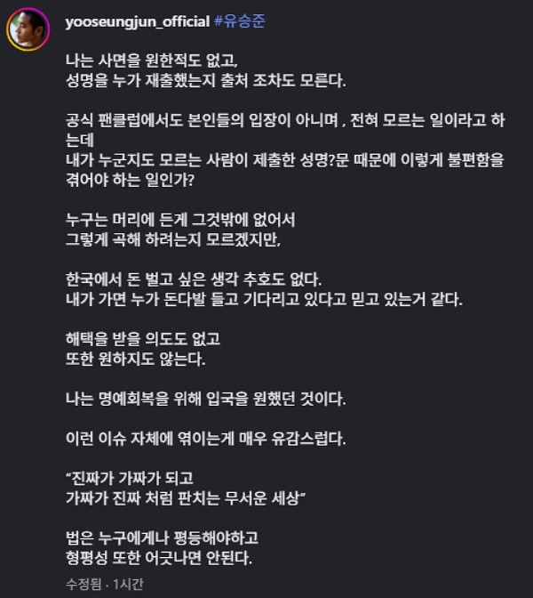 [사진=유승준 인스타그램]