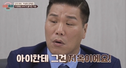 引用：JTBC 『離婚熟慮キャンプ』