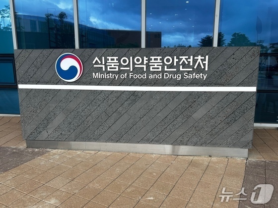 Ministry of Food and Drug Safety, Republic of Korea / News 1