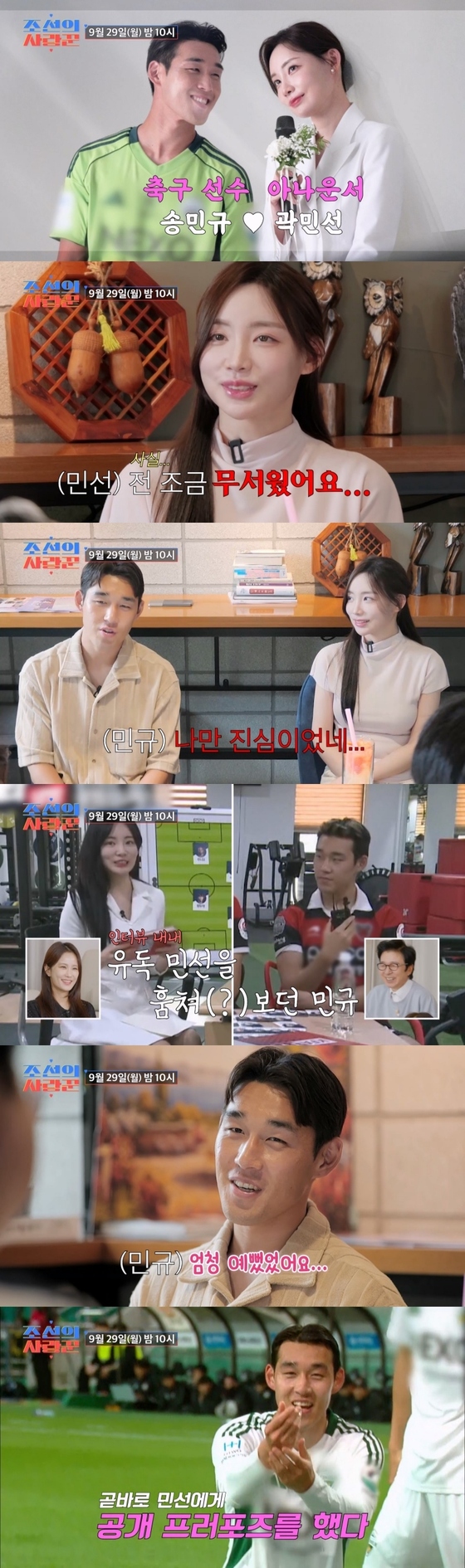 引用：TV CHOSUN『朝鮮の愛し上手』